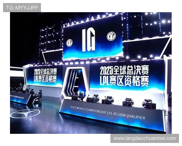 2025年英雄联盟全球总决赛精彩回顾及未来发展趋势分析