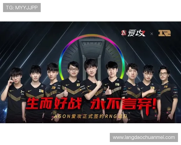 RNG激战WE巅峰对决再燃青春热血重现经典时刻